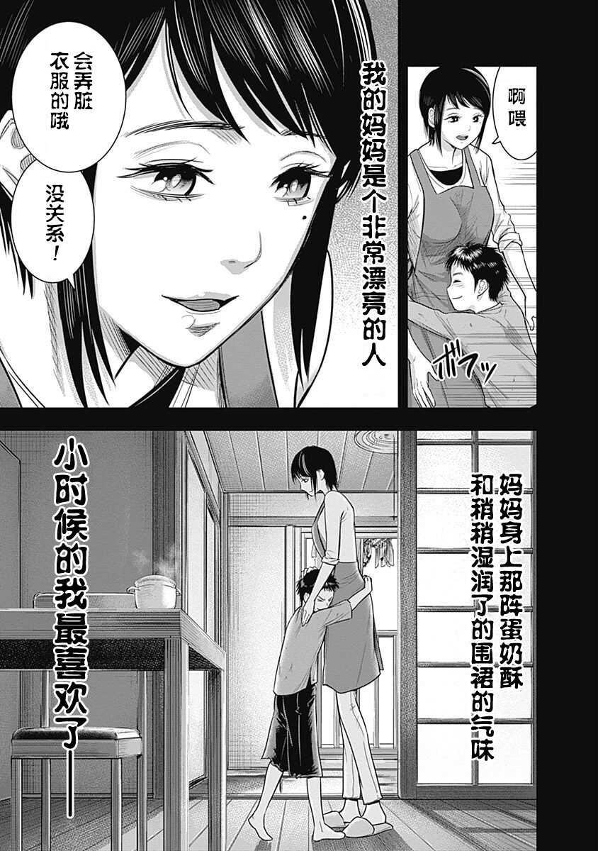 第20话-杀手餐厅-河合孝典,平山梦明（第19张）