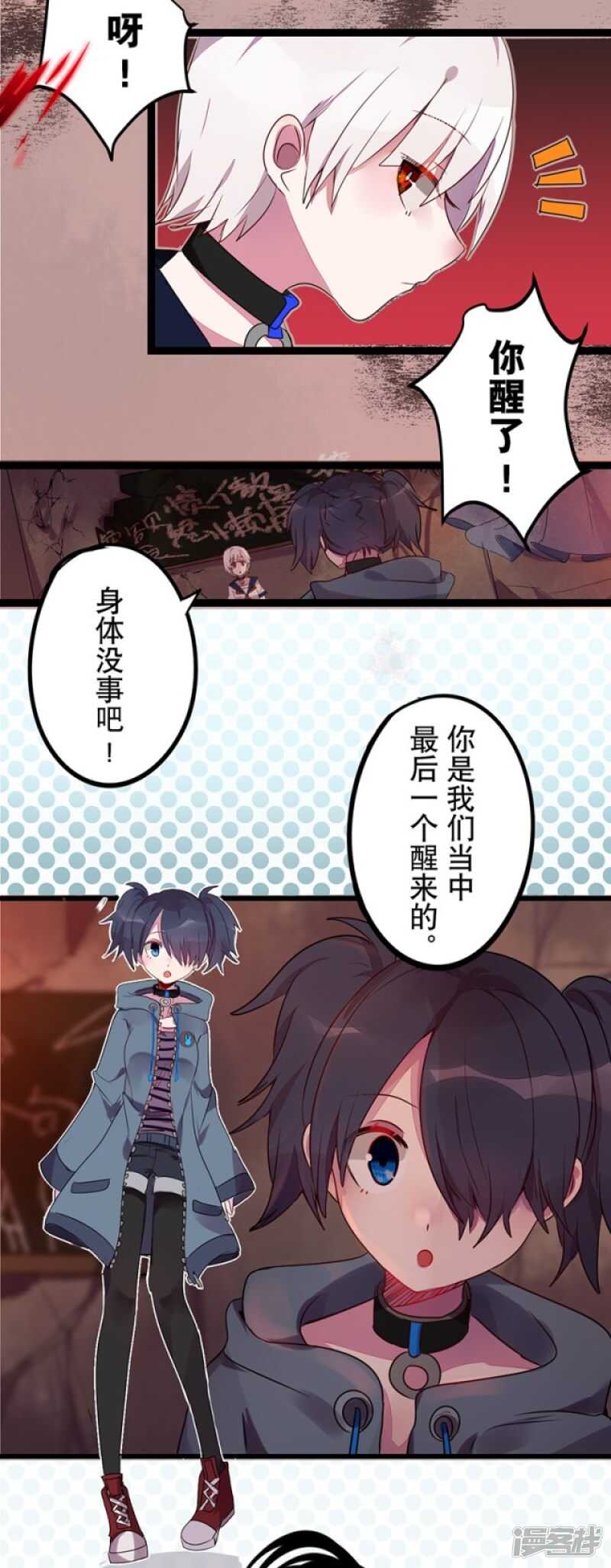 第1话-谁杀死了兔子-日更计划（第5张）