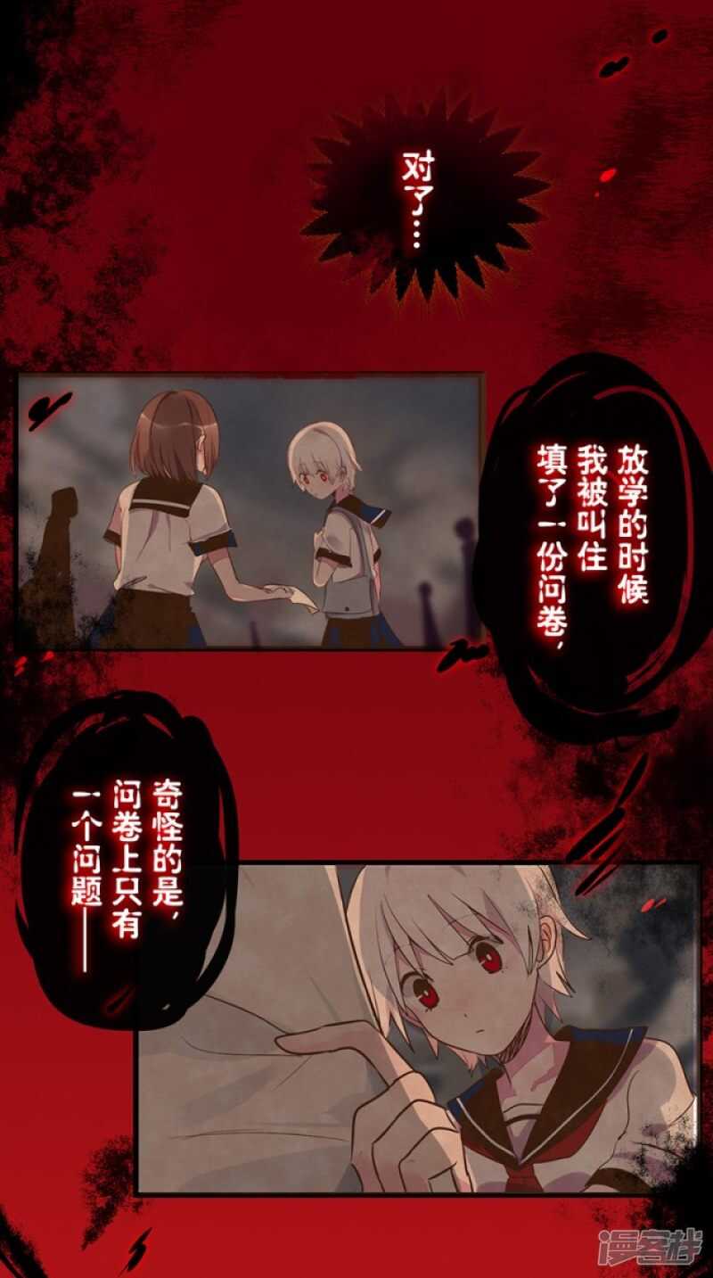 第1话-谁杀死了兔子-日更计划（第7张）