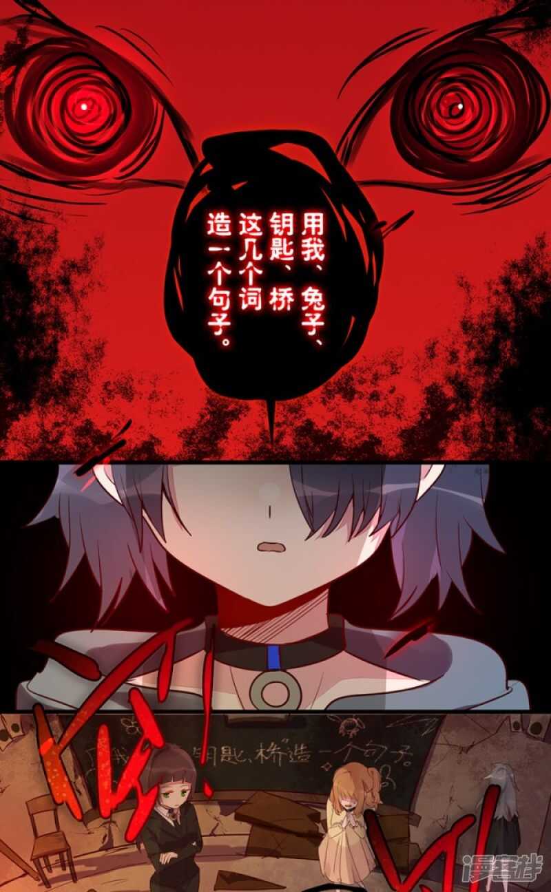 第1话-谁杀死了兔子-日更计划（第8张）