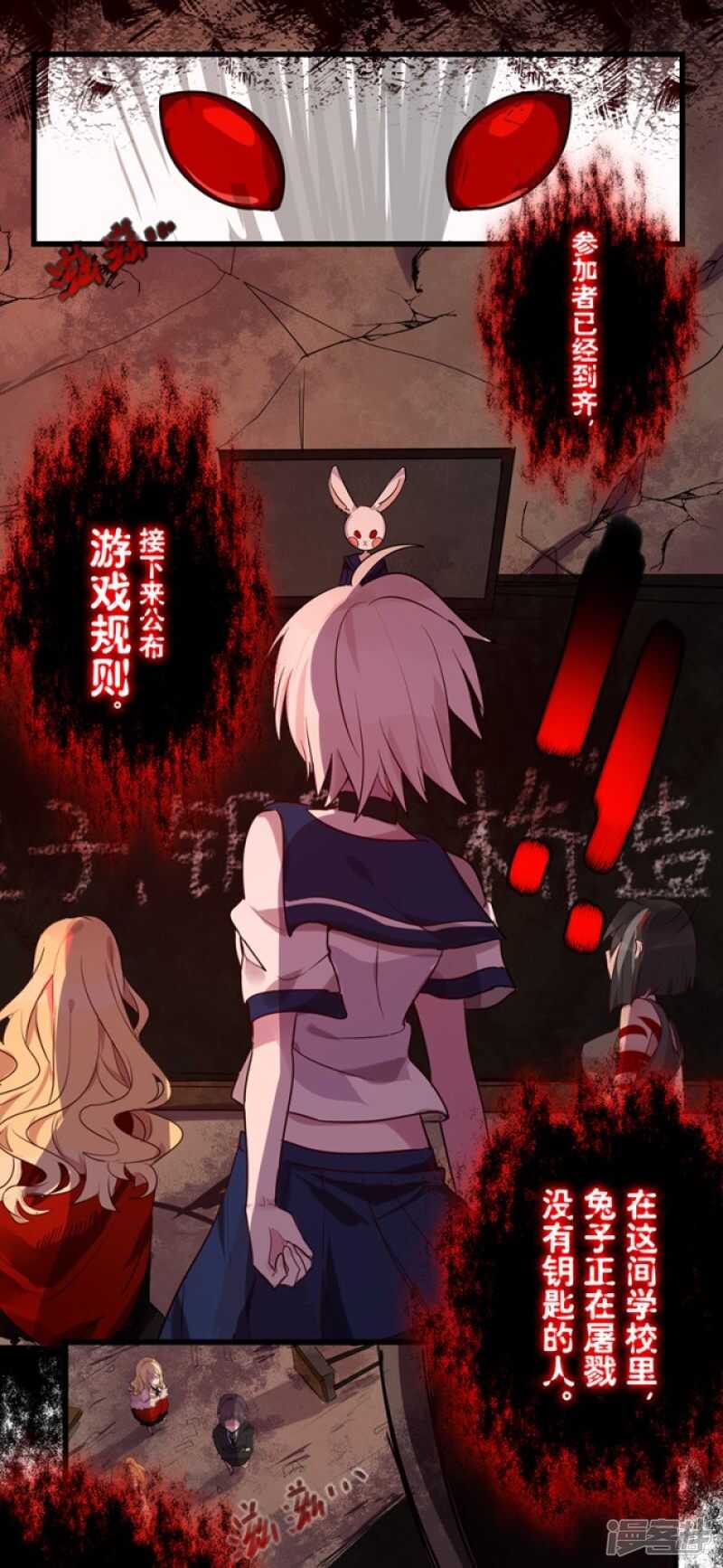 第1话-谁杀死了兔子-日更计划（第11张）