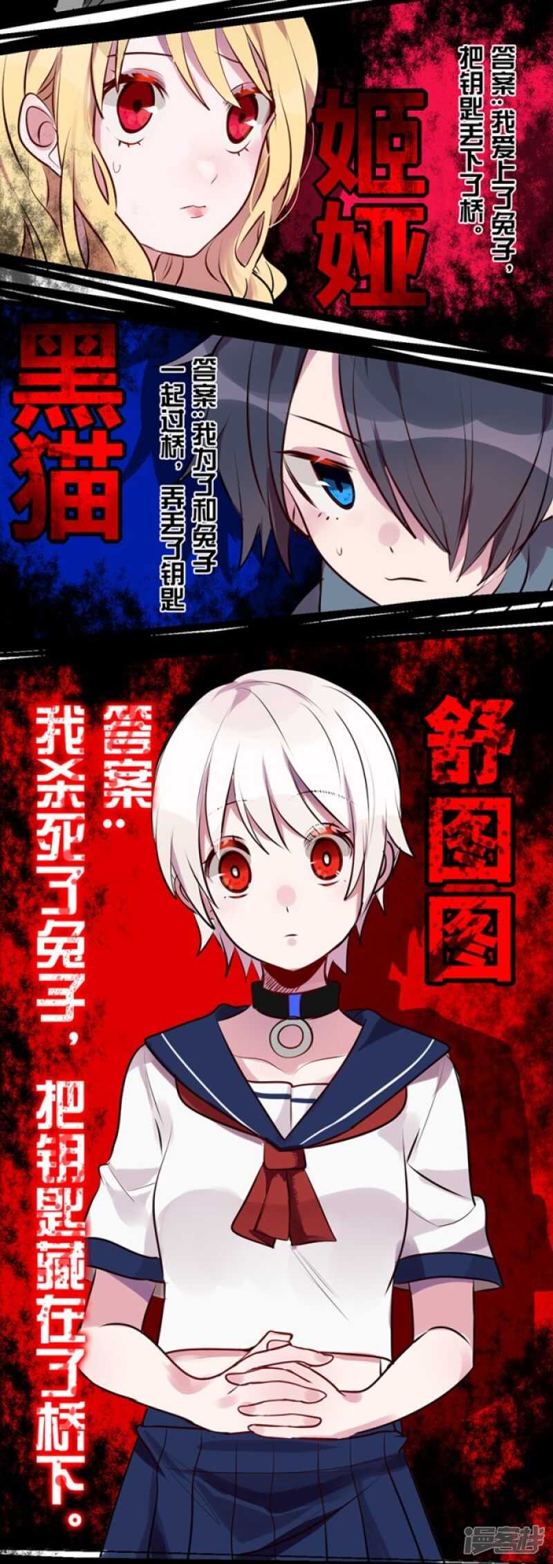 第1话-谁杀死了兔子-日更计划（第13张）