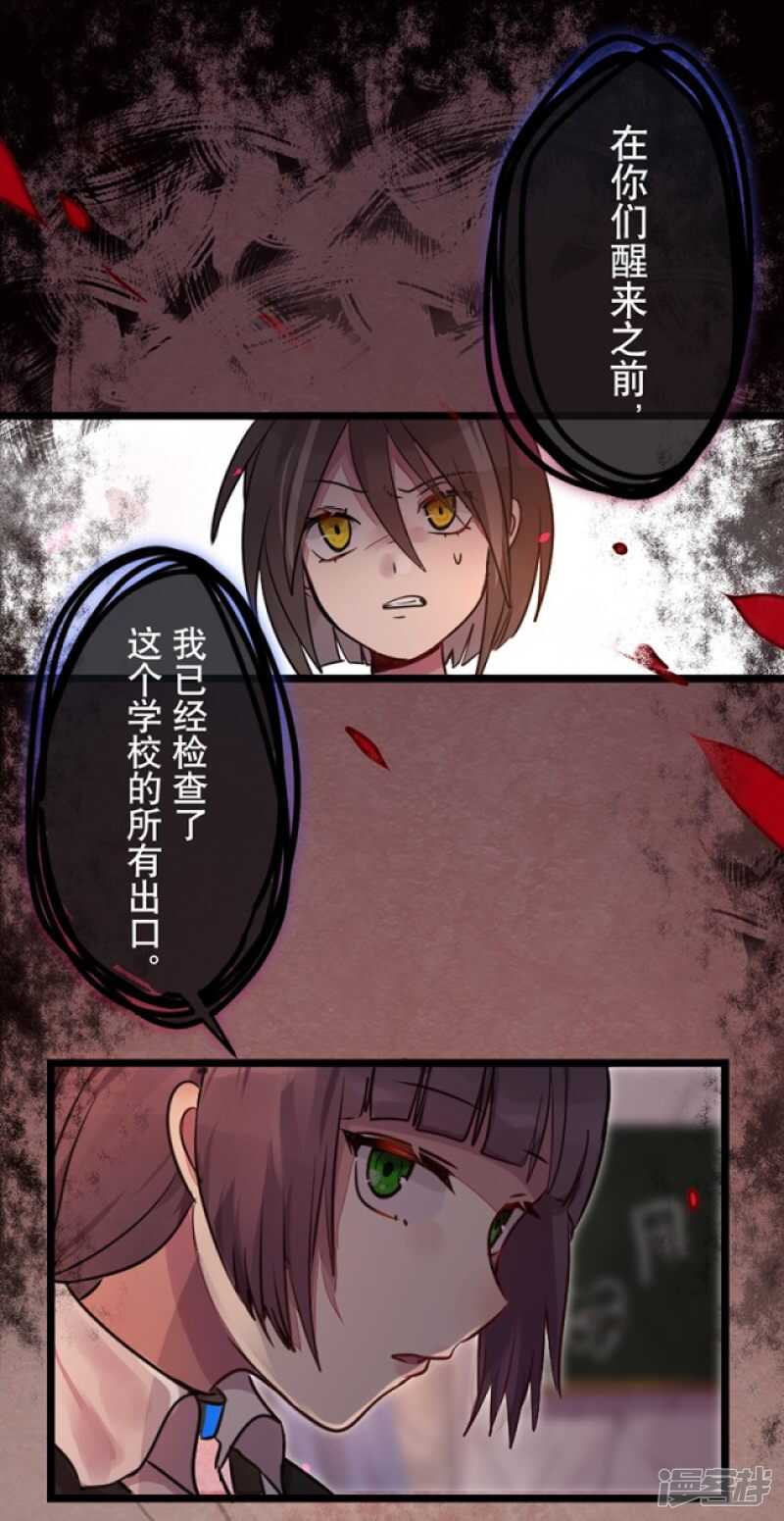 第2话-谁杀死了兔子-日更计划（第5张）