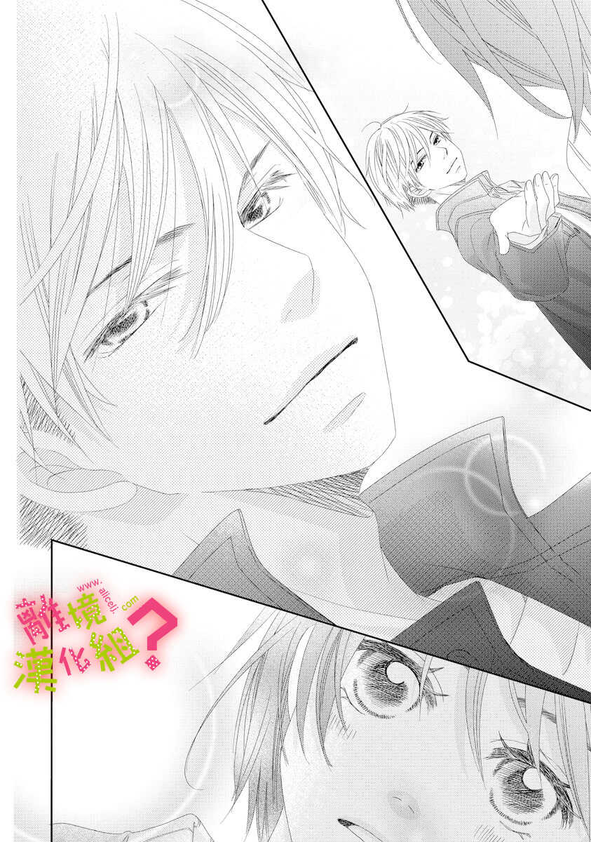 第02话-谁是那朵解语花-小田原みづえ（第20张）