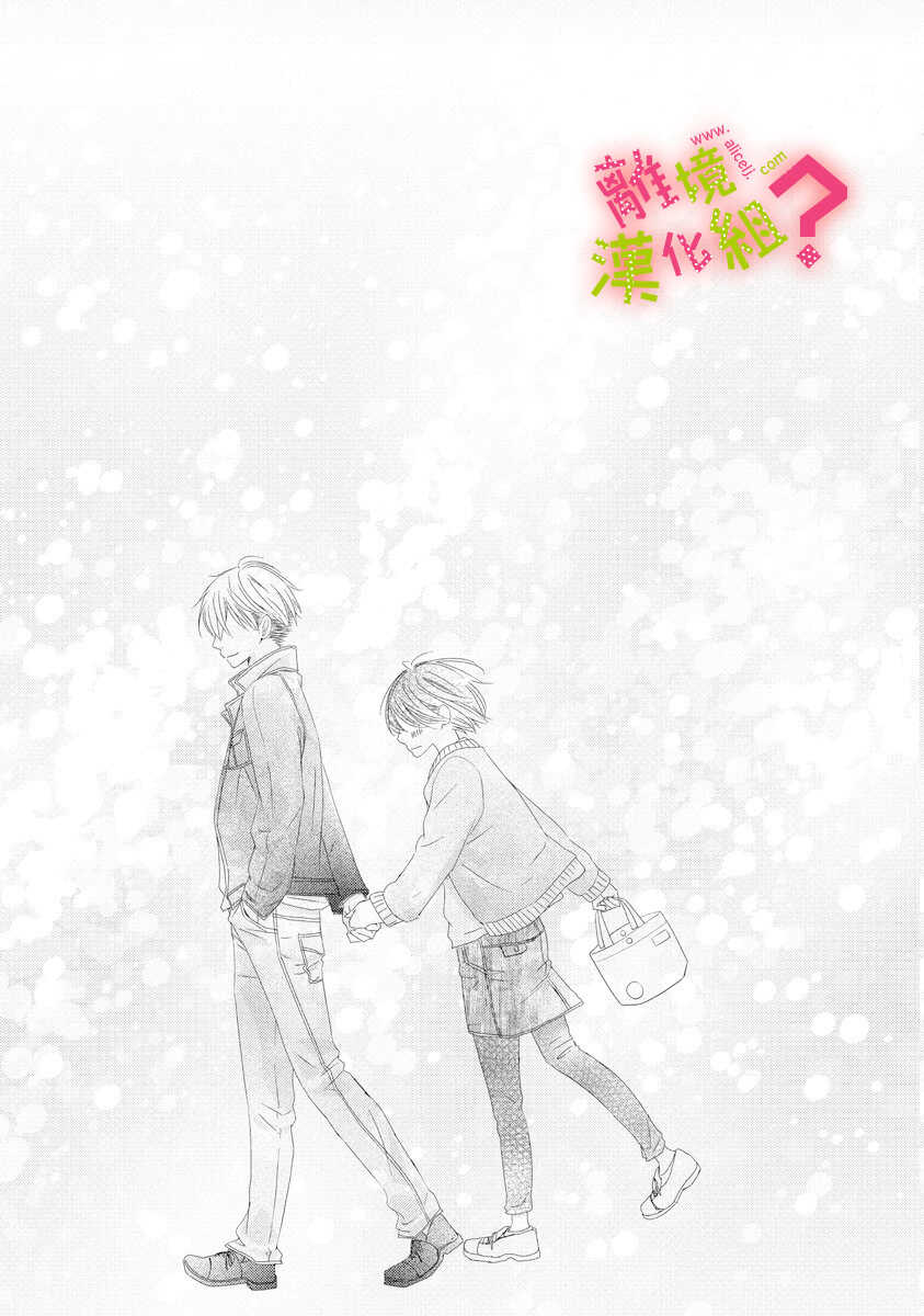 第02话-谁是那朵解语花-小田原みづえ（第21张）