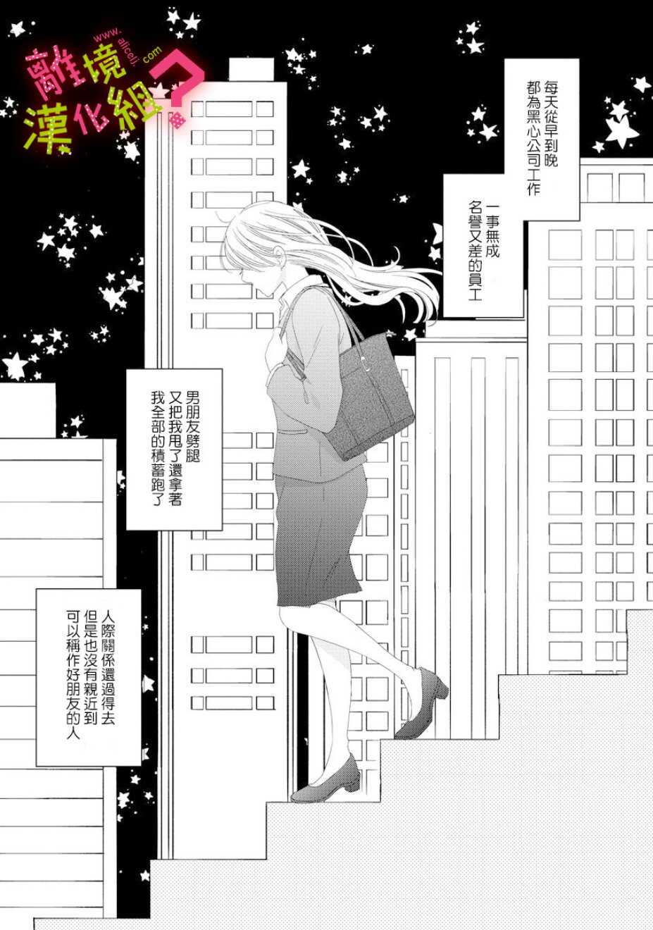 第01话-谁是那朵解语花-小田原みづえ（第7张）