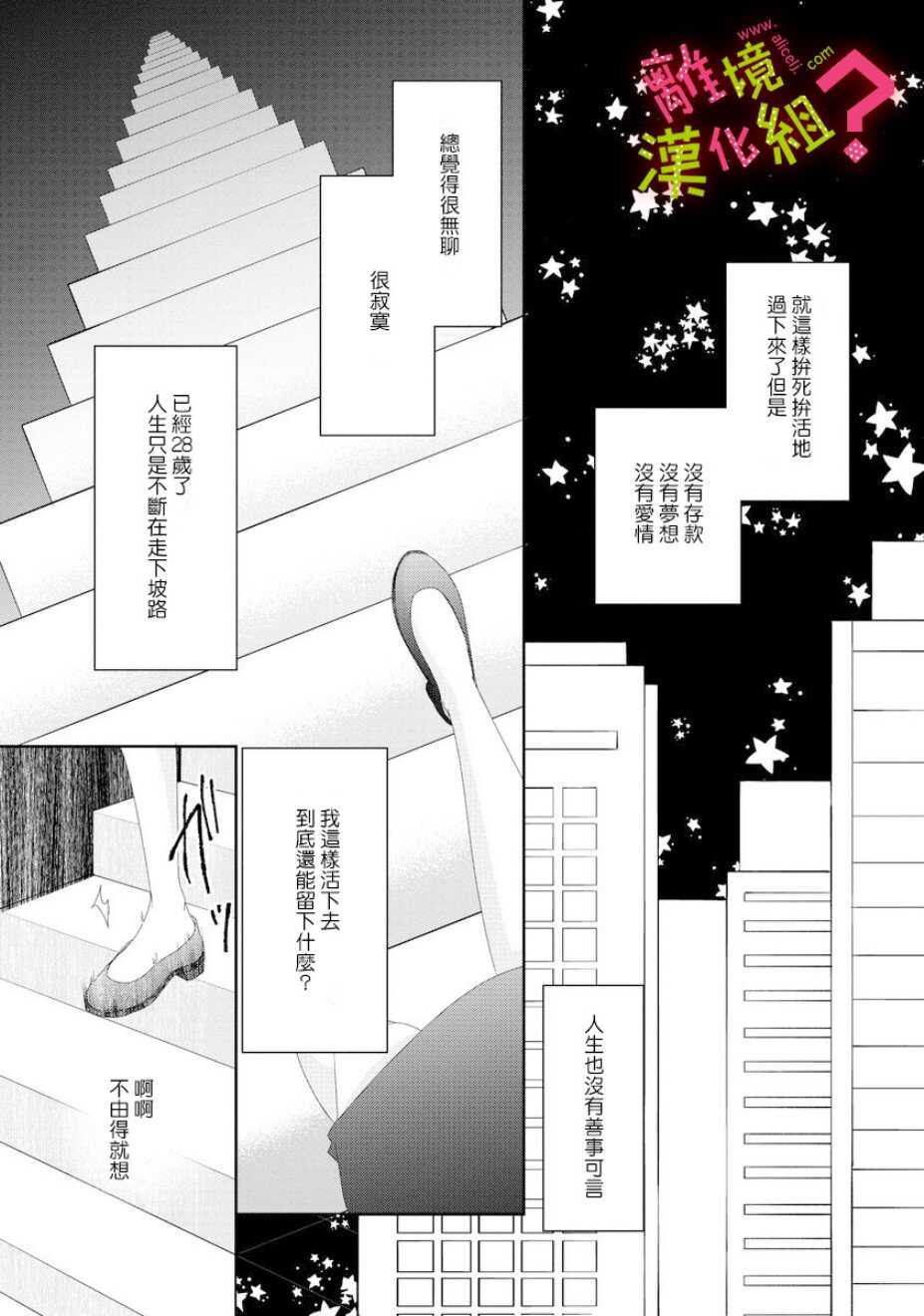 第01话-谁是那朵解语花-小田原みづえ（第8张）