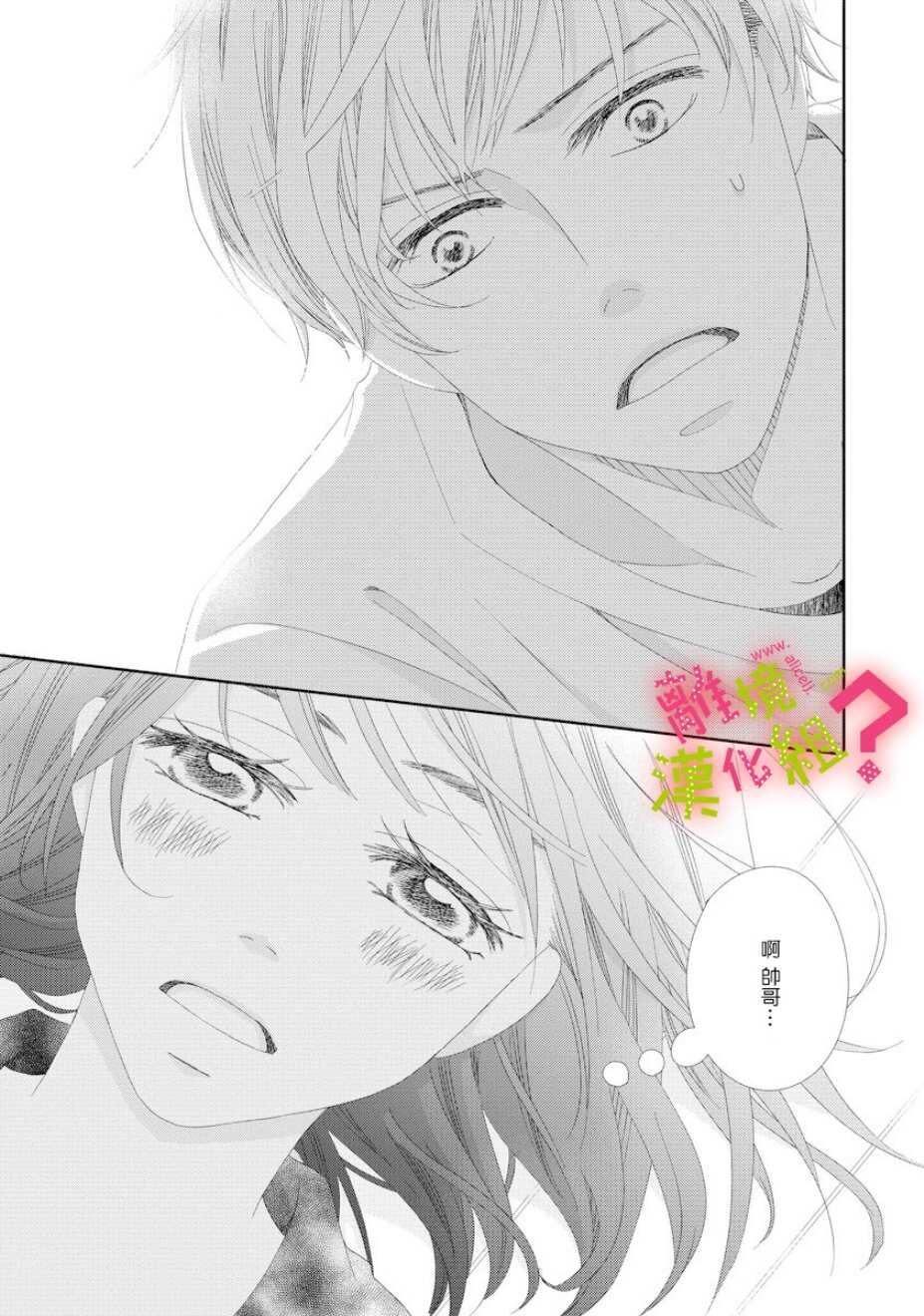 第01话-谁是那朵解语花-小田原みづえ（第10张）