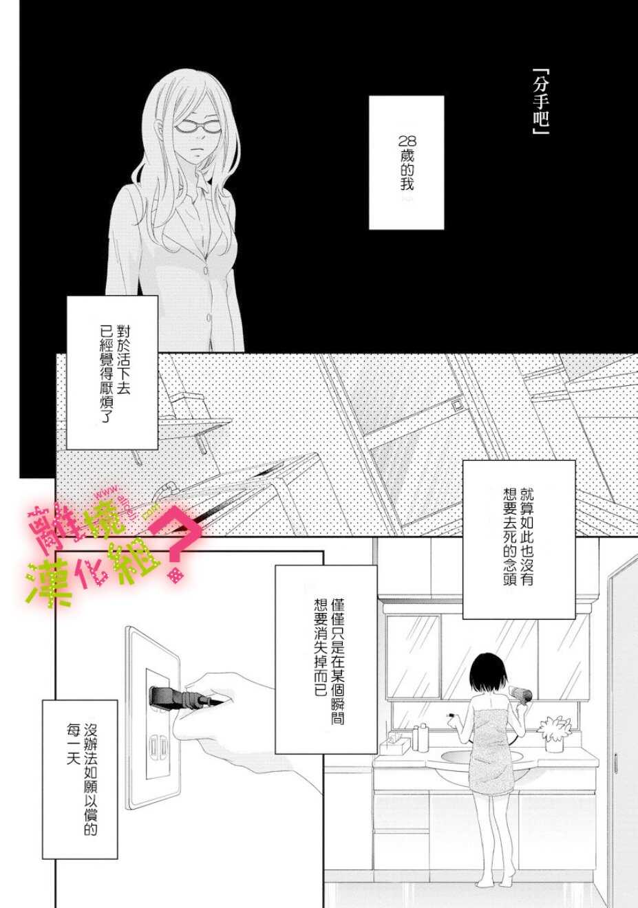 第01话-谁是那朵解语花-小田原みづえ（第33张）