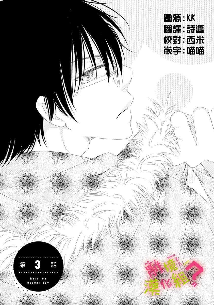 第03话-谁是那朵解语花-小田原みづえ（第1张）