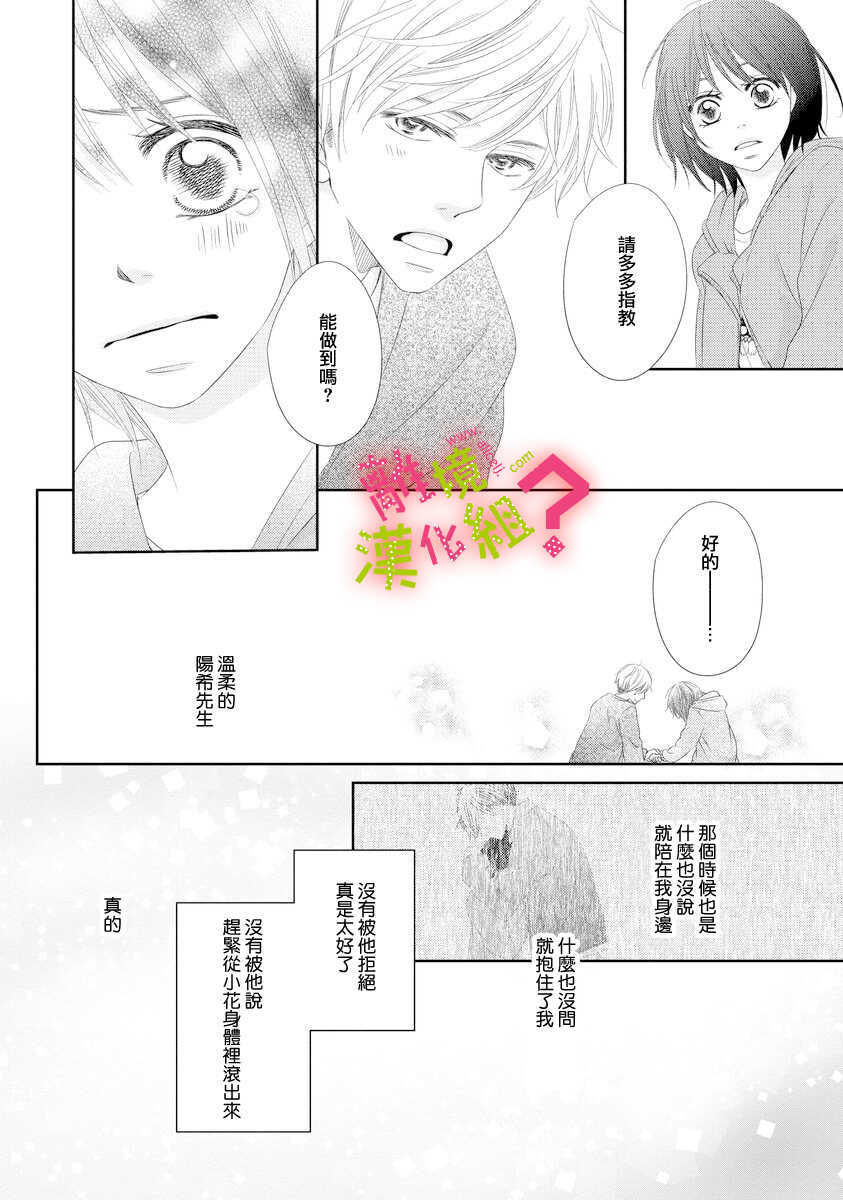 第03话-谁是那朵解语花-小田原みづえ（第10张）