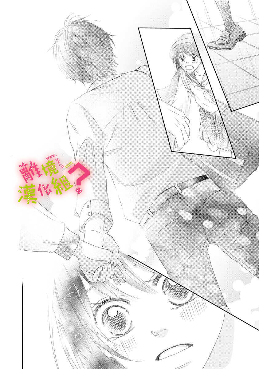 第03话-谁是那朵解语花-小田原みづえ（第26张）