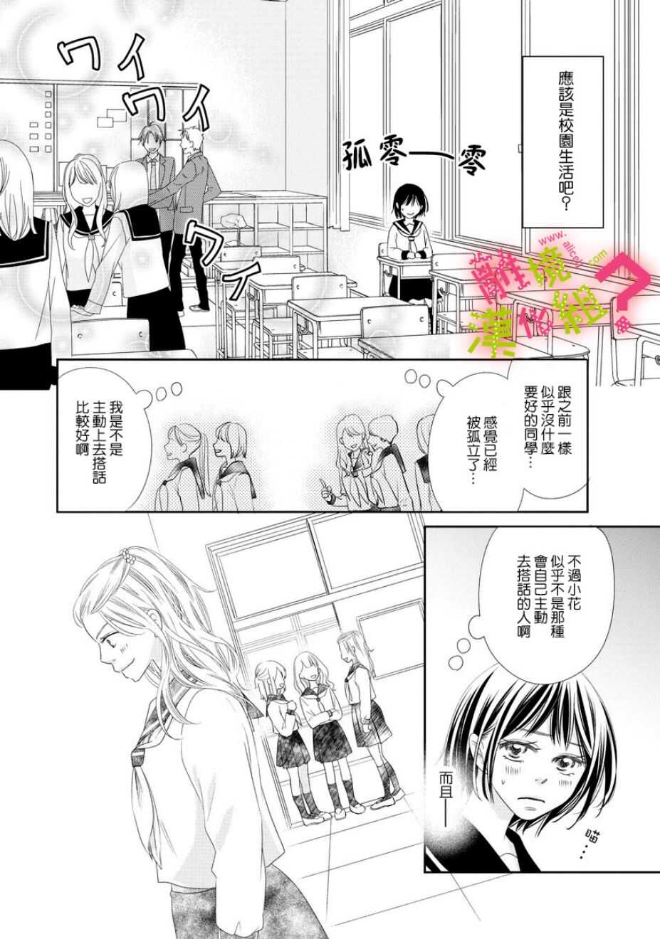 第04话-谁是那朵解语花-小田原みづえ（第8张）