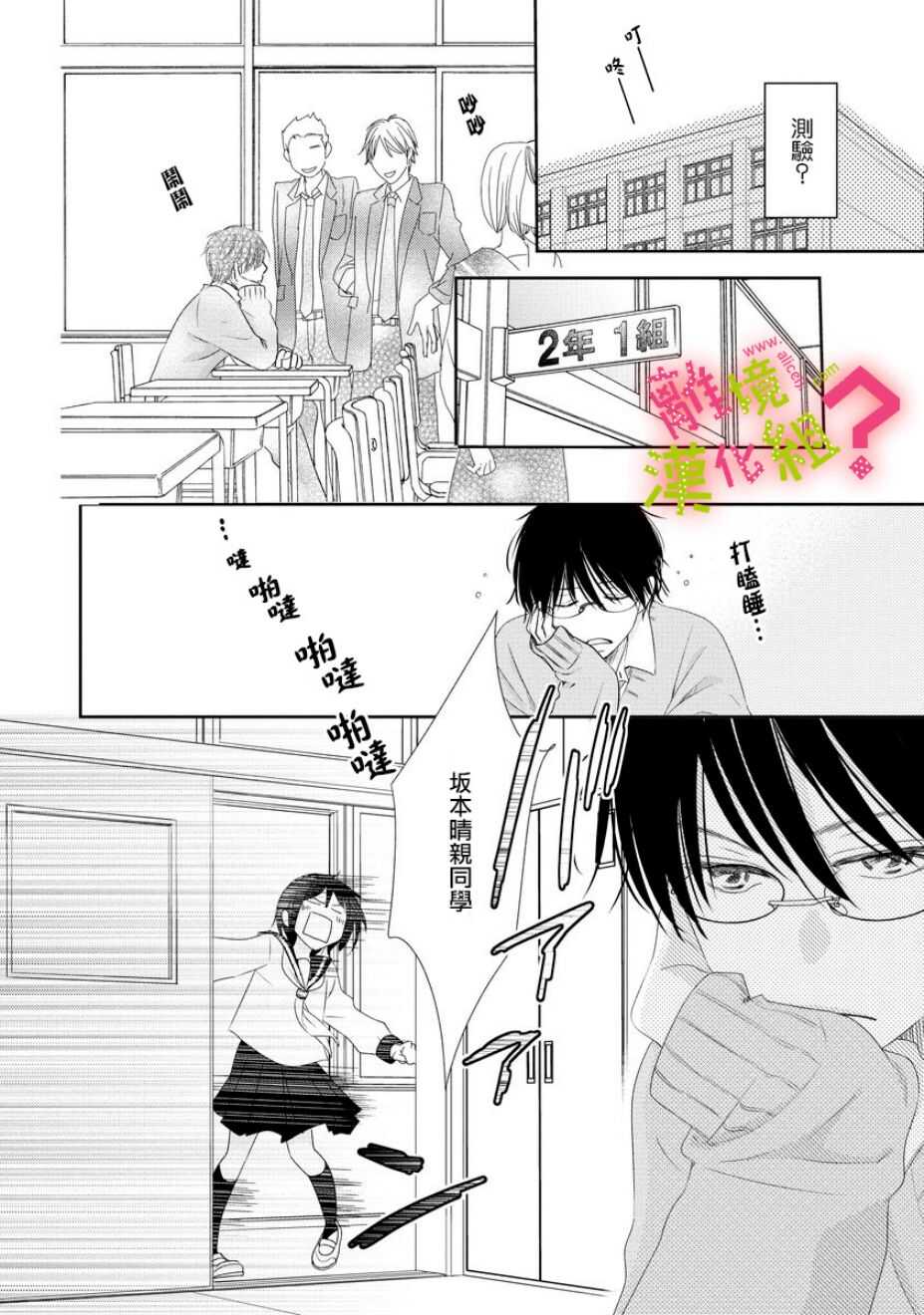 第04话-谁是那朵解语花-小田原みづえ（第10张）