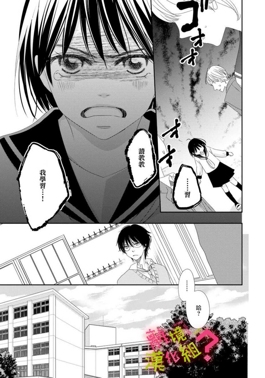 第04话-谁是那朵解语花-小田原みづえ（第11张）