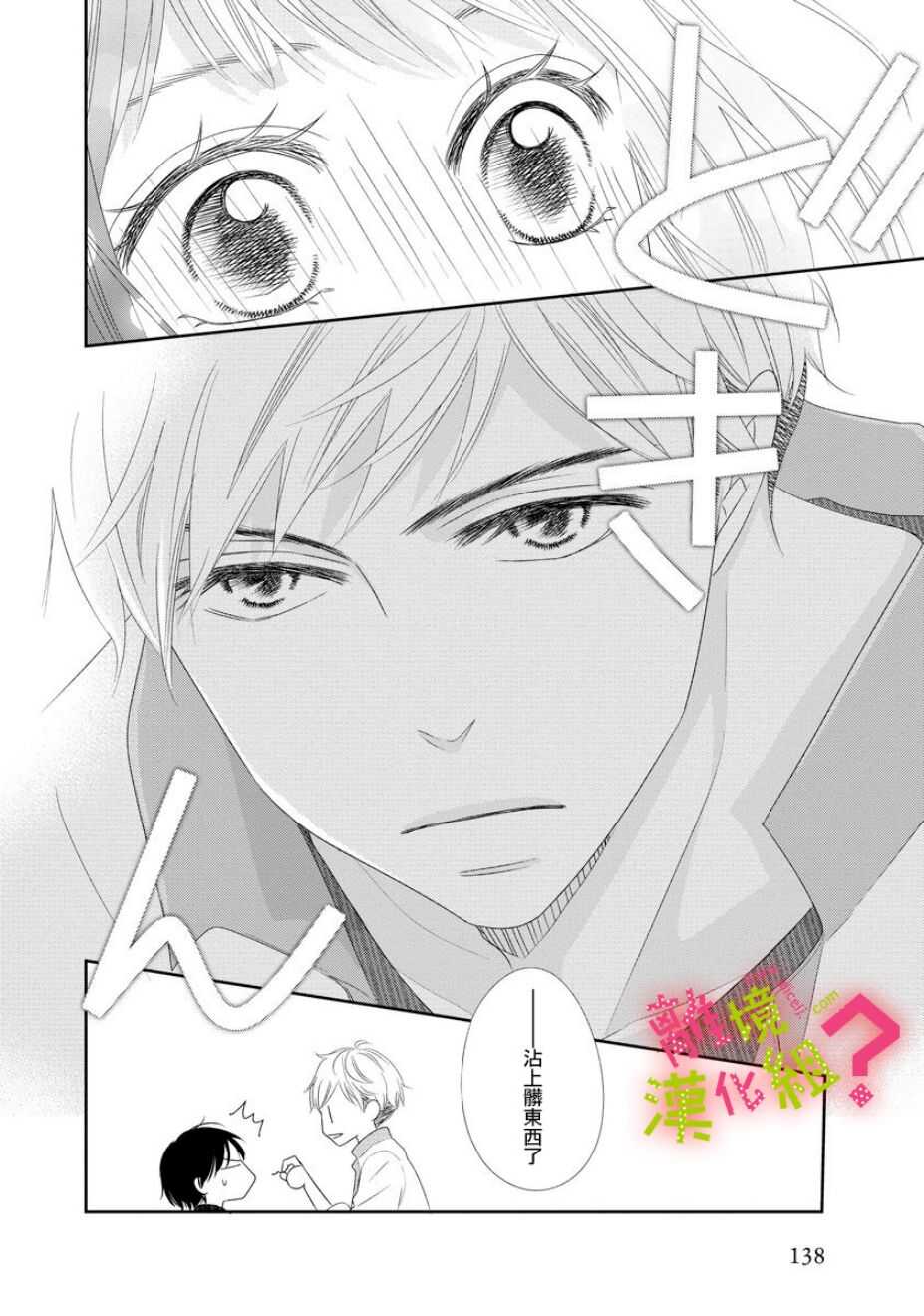 第04话-谁是那朵解语花-小田原みづえ（第31张）