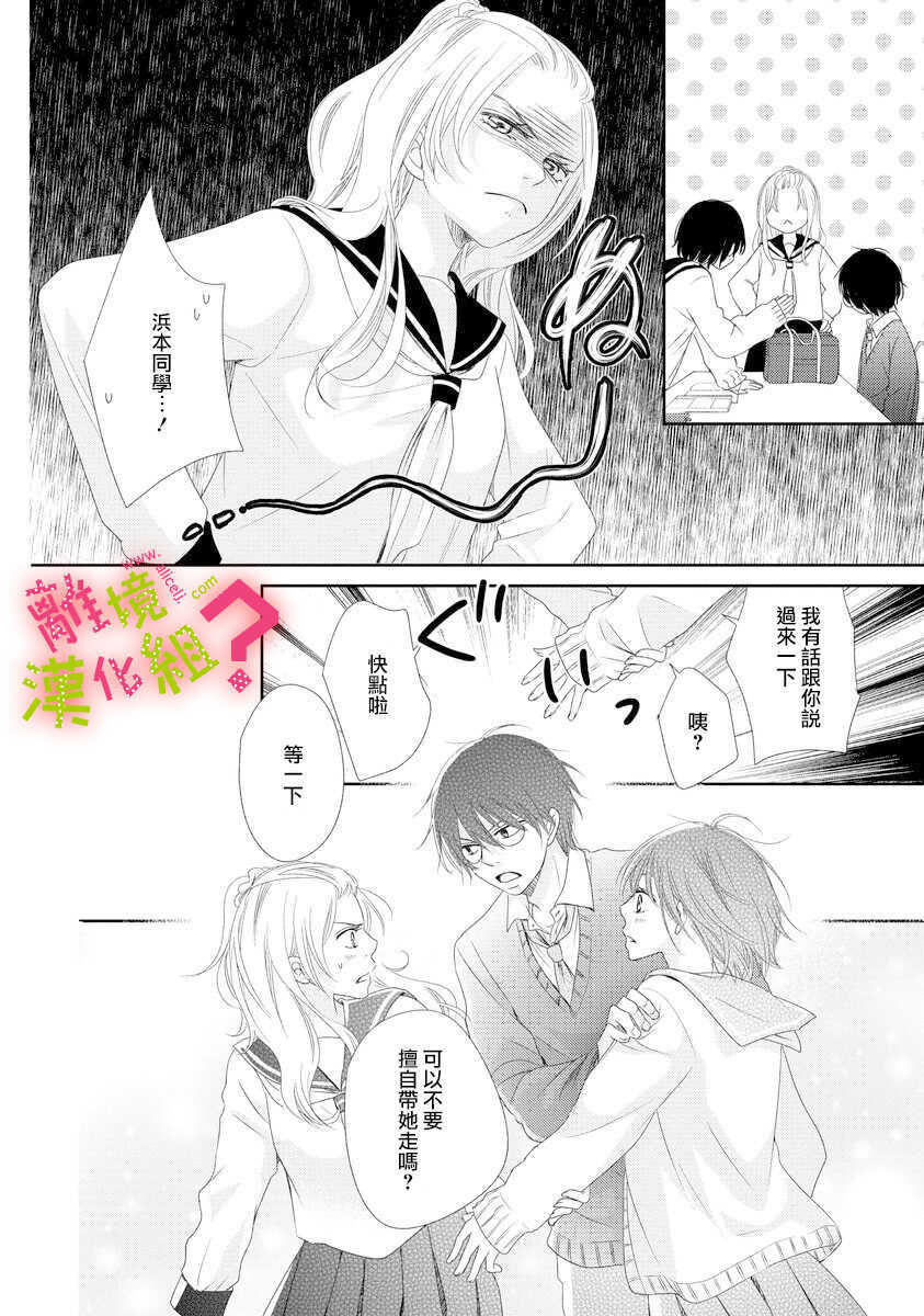 第05话-谁是那朵解语花-小田原みづえ（第10张）