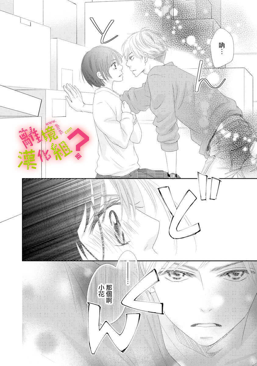 第05话-谁是那朵解语花-小田原みづえ（第22张）