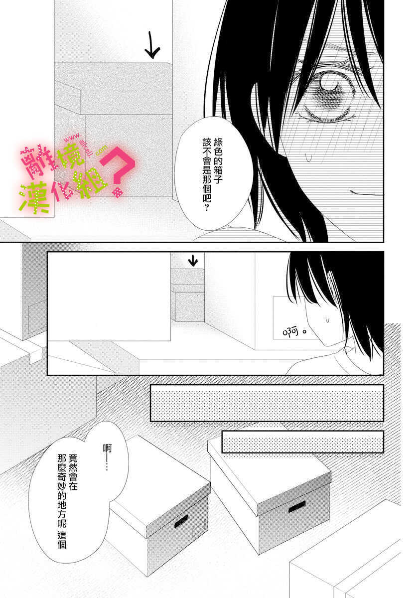 第05话-谁是那朵解语花-小田原みづえ（第23张）