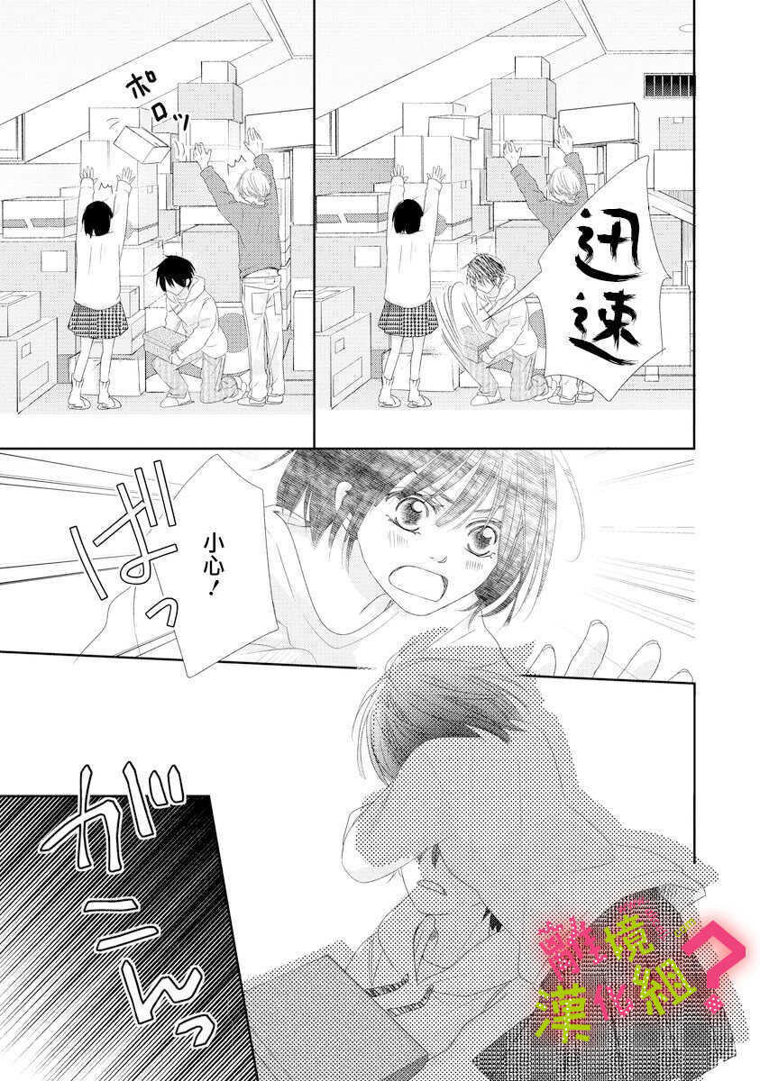 第05话-谁是那朵解语花-小田原みづえ（第25张）