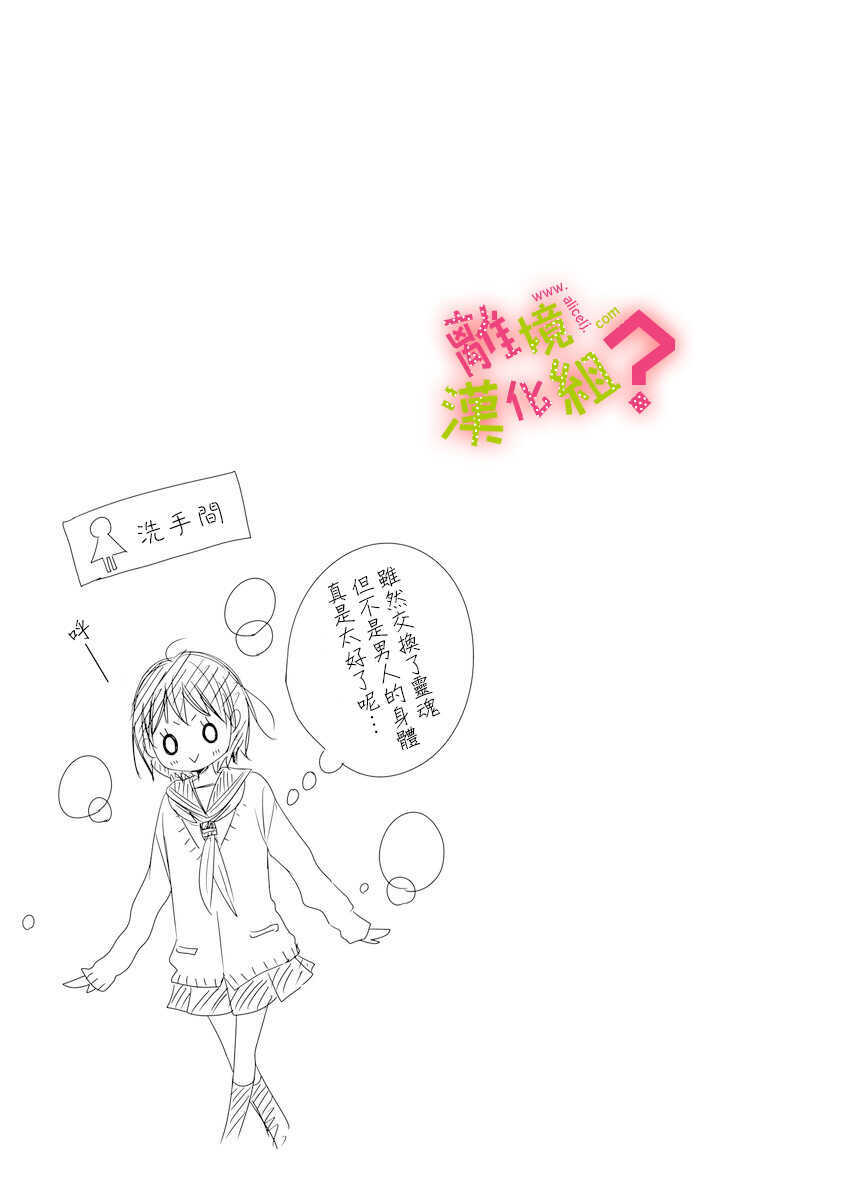 第05话-谁是那朵解语花-小田原みづえ（第34张）