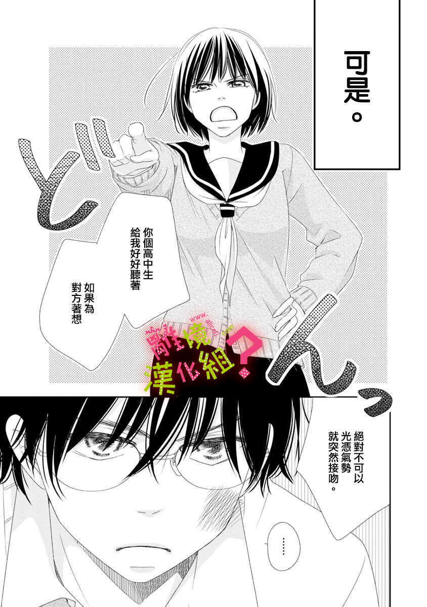 第06话-谁是那朵解语花-小田原みづえ（第6张）