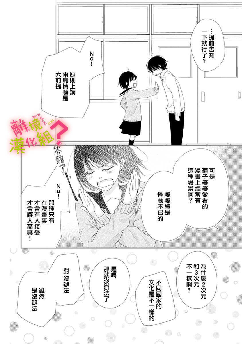 第06话-谁是那朵解语花-小田原みづえ（第7张）
