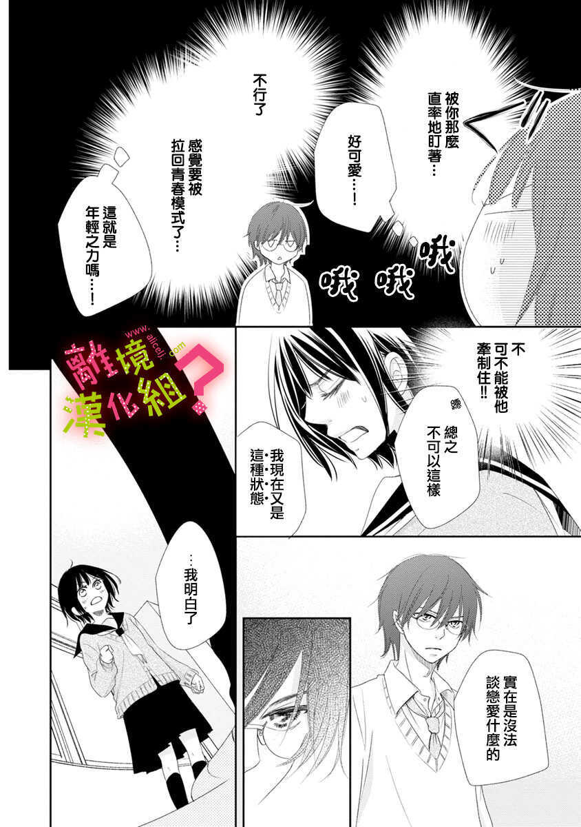 第06话-谁是那朵解语花-小田原みづえ（第9张）