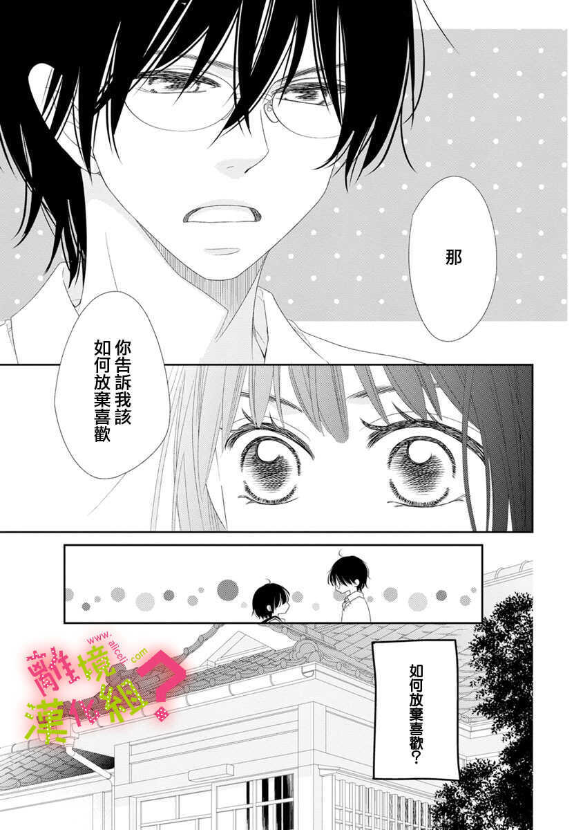 第06话-谁是那朵解语花-小田原みづえ（第10张）