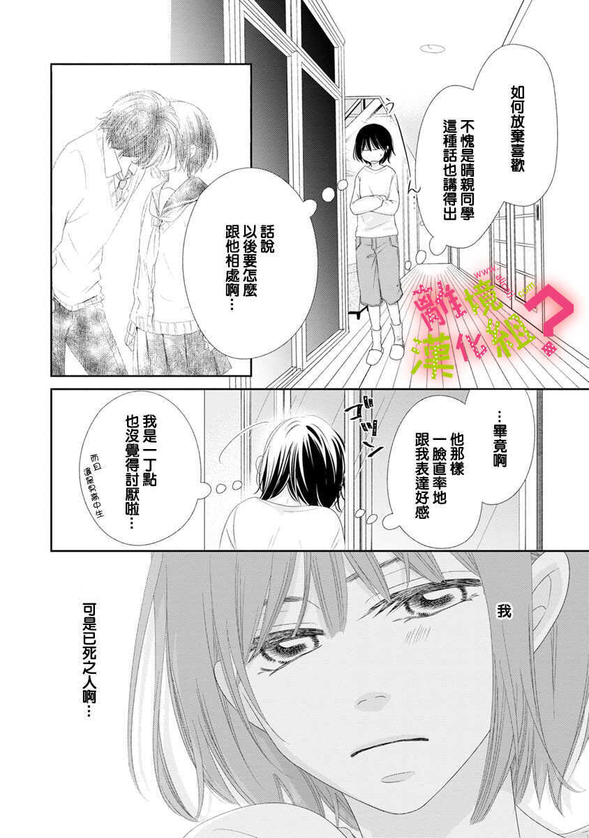 第06话-谁是那朵解语花-小田原みづえ（第11张）