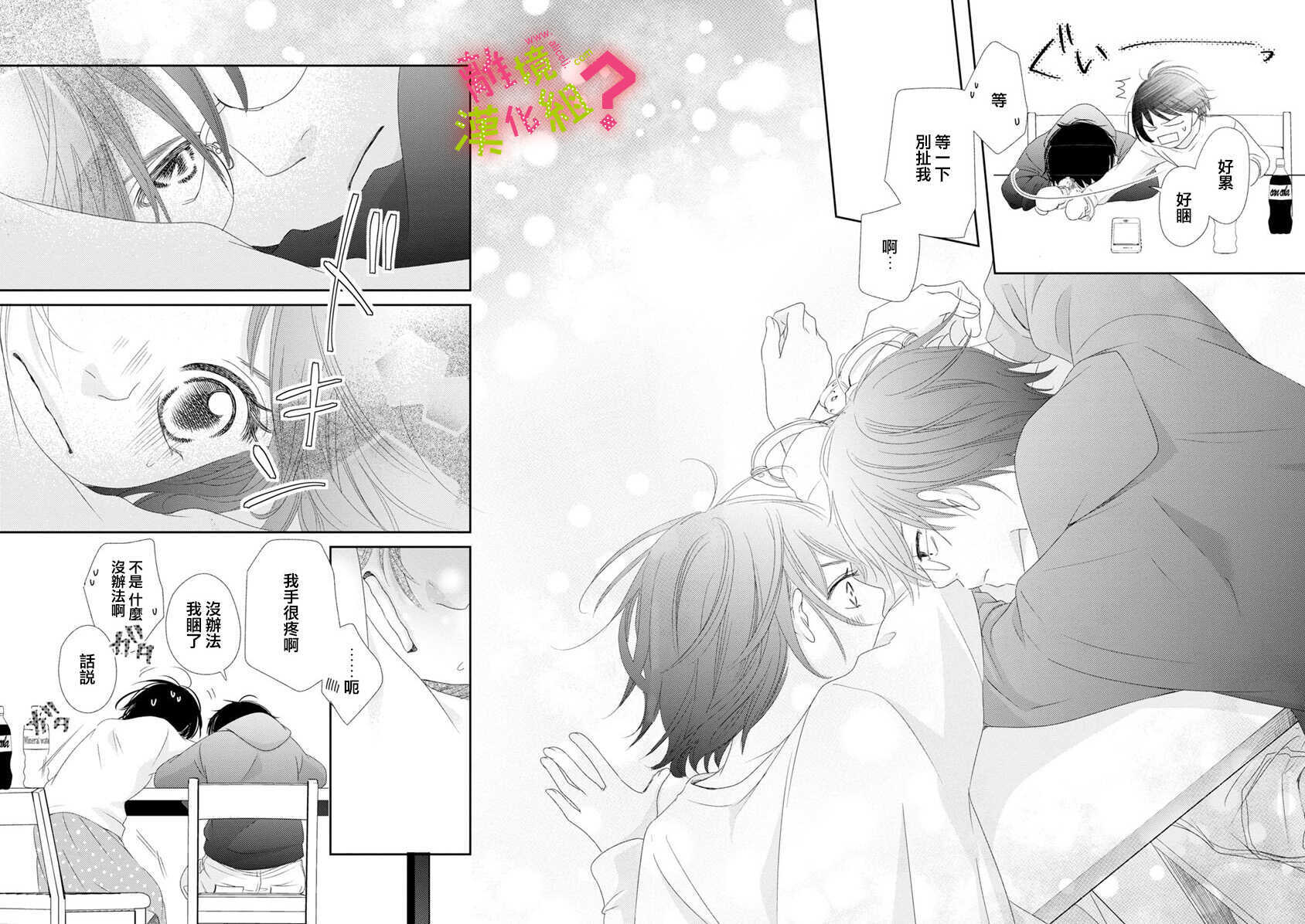 第06话-谁是那朵解语花-小田原みづえ（第27张）