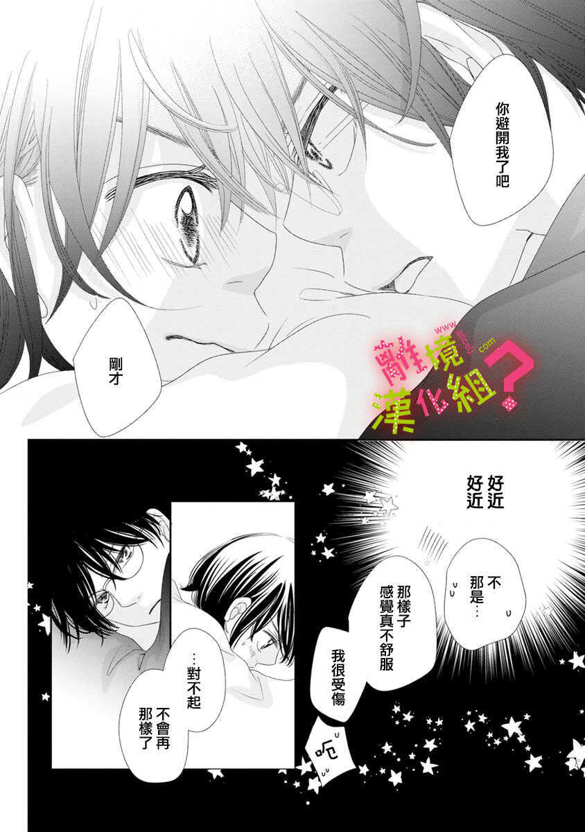 第06话-谁是那朵解语花-小田原みづえ（第28张）