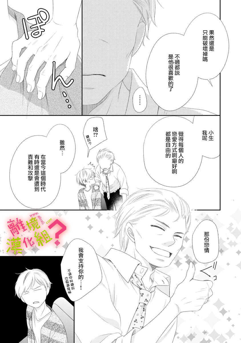 第07话-谁是那朵解语花-小田原みづえ（第9张）
