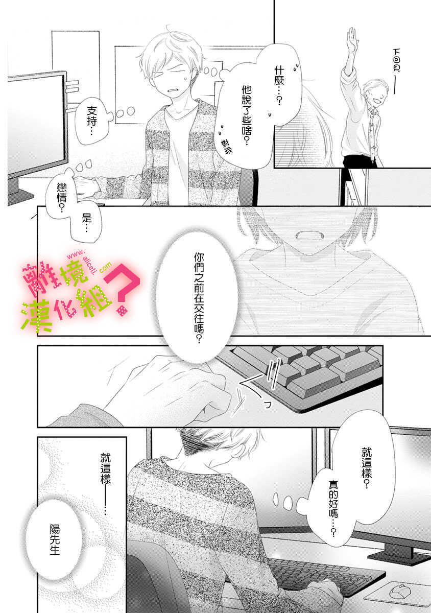 第07话-谁是那朵解语花-小田原みづえ（第10张）