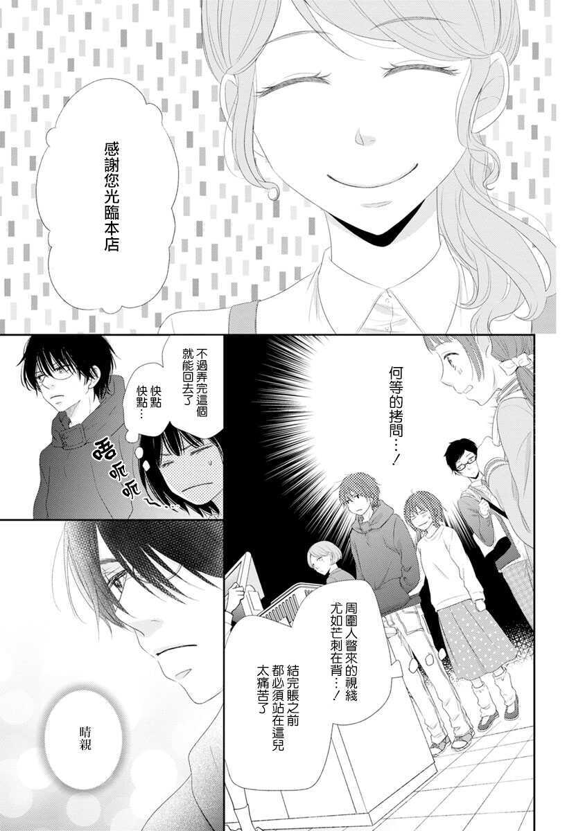 第07话-谁是那朵解语花-小田原みづえ（第19张）