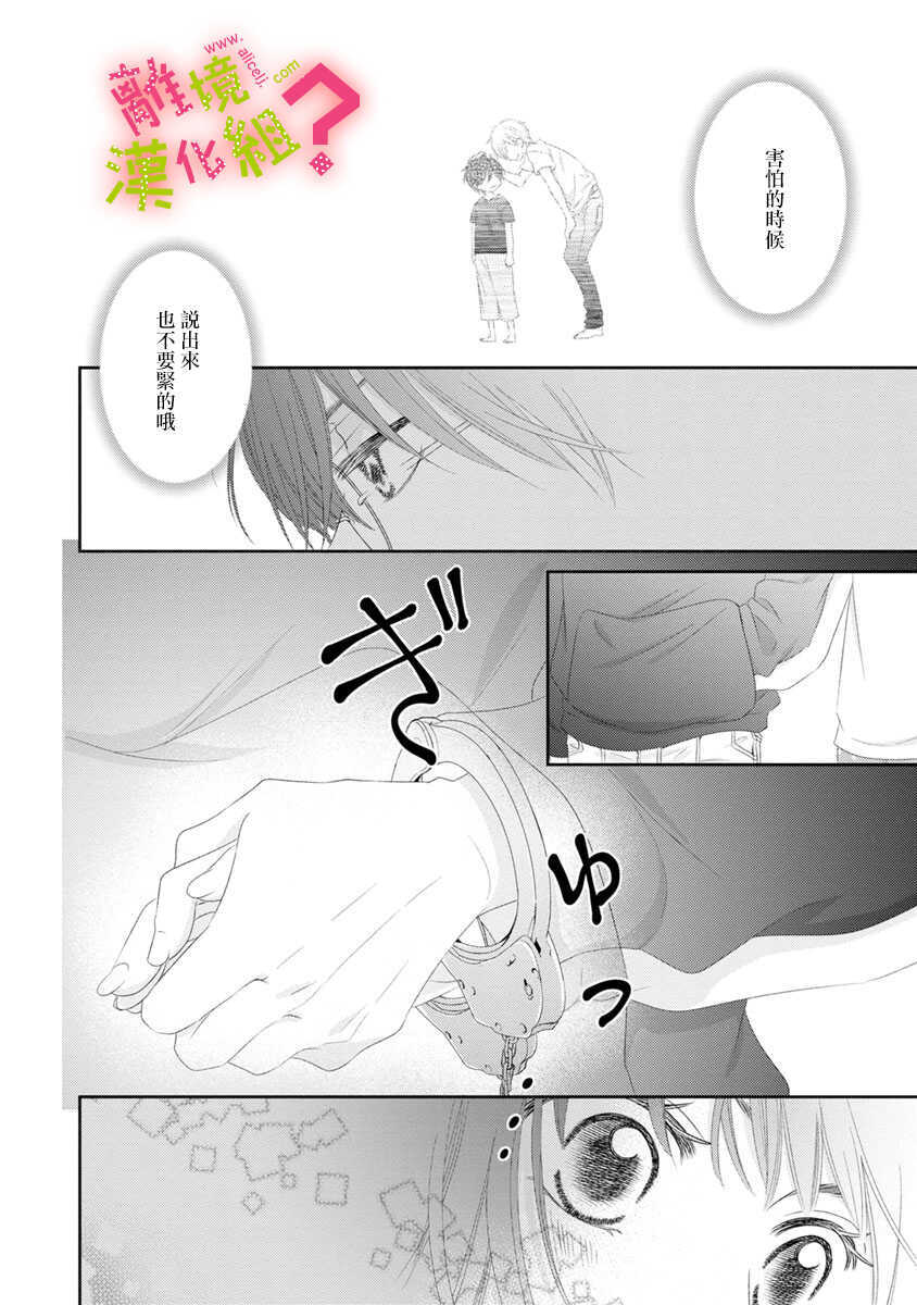 第07话-谁是那朵解语花-小田原みづえ（第20张）