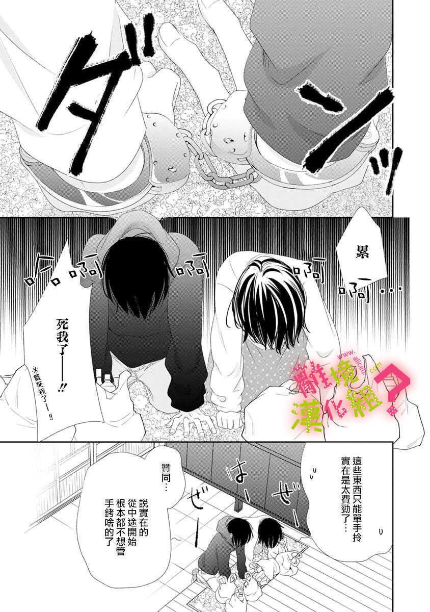 第07话-谁是那朵解语花-小田原みづえ（第23张）