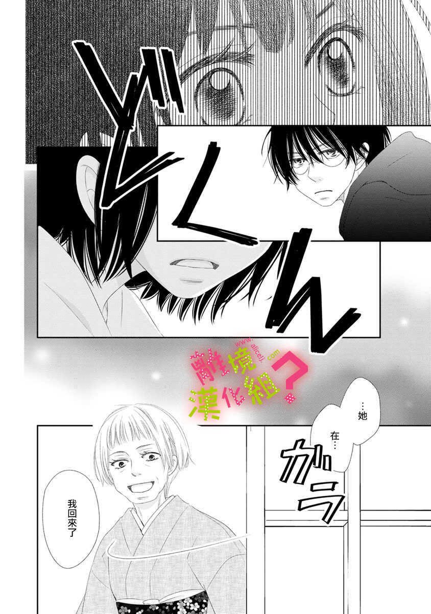 第07话-谁是那朵解语花-小田原みづえ（第27张）