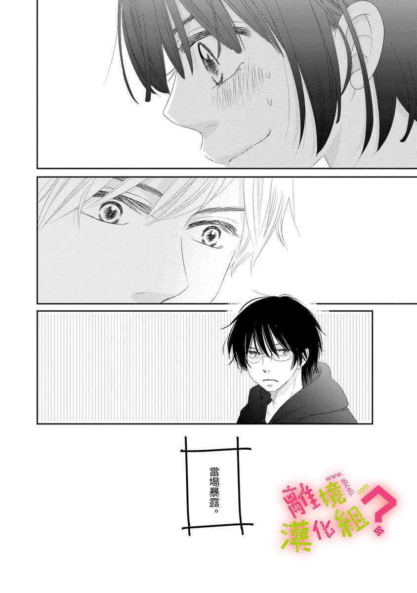 第07话-谁是那朵解语花-小田原みづえ（第33张）