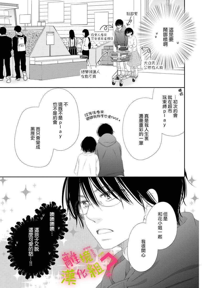 第07话-谁是那朵解语花-小田原みづえ（第5张）