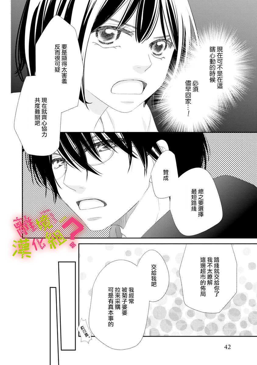 第07话-谁是那朵解语花-小田原みづえ（第6张）