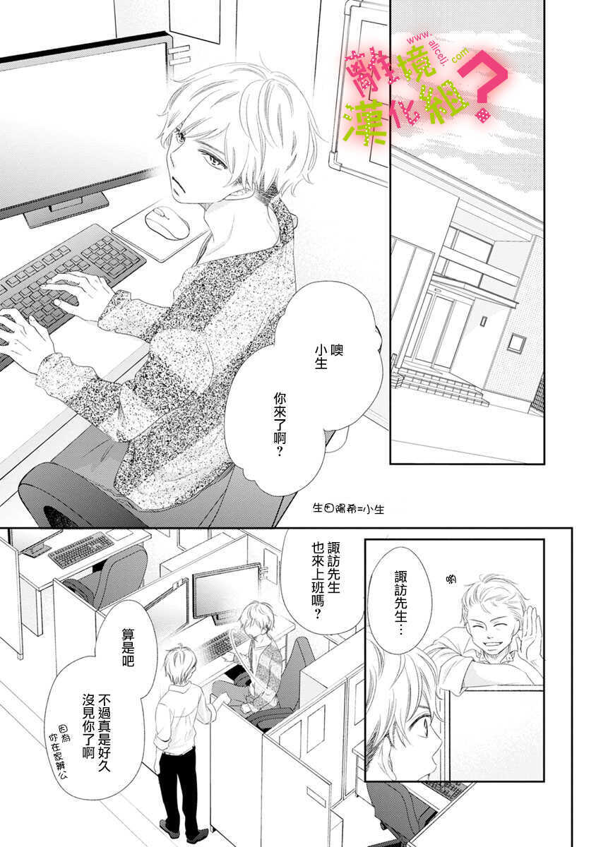 第07话-谁是那朵解语花-小田原みづえ（第7张）