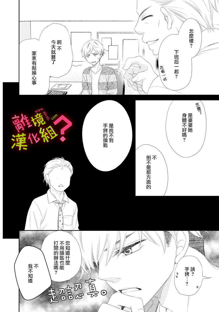 第07话-谁是那朵解语花-小田原みづえ（第8张）