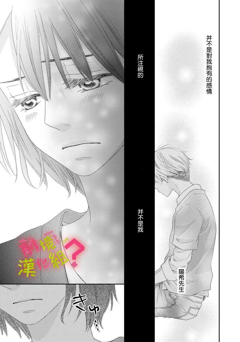 第09话-谁是那朵解语花-小田原みづえ（第17张）