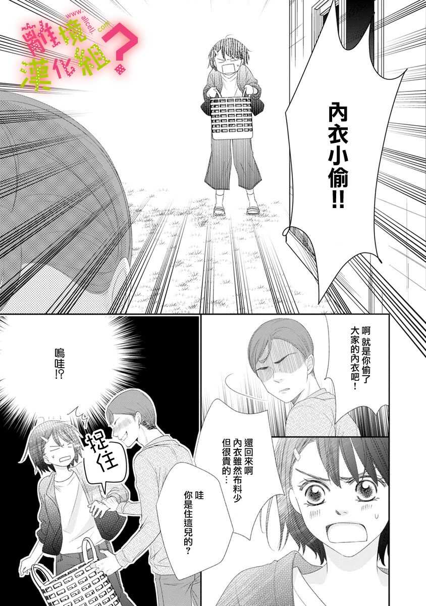 第09话-谁是那朵解语花-小田原みづえ（第19张）