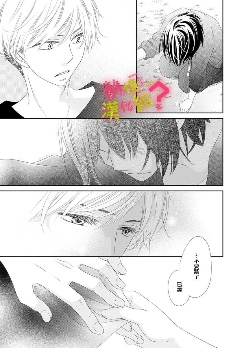 第09话-谁是那朵解语花-小田原みづえ（第23张）