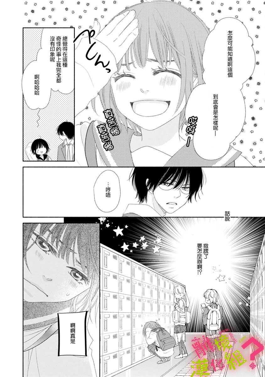 第08话-谁是那朵解语花-小田原みづえ（第10张）