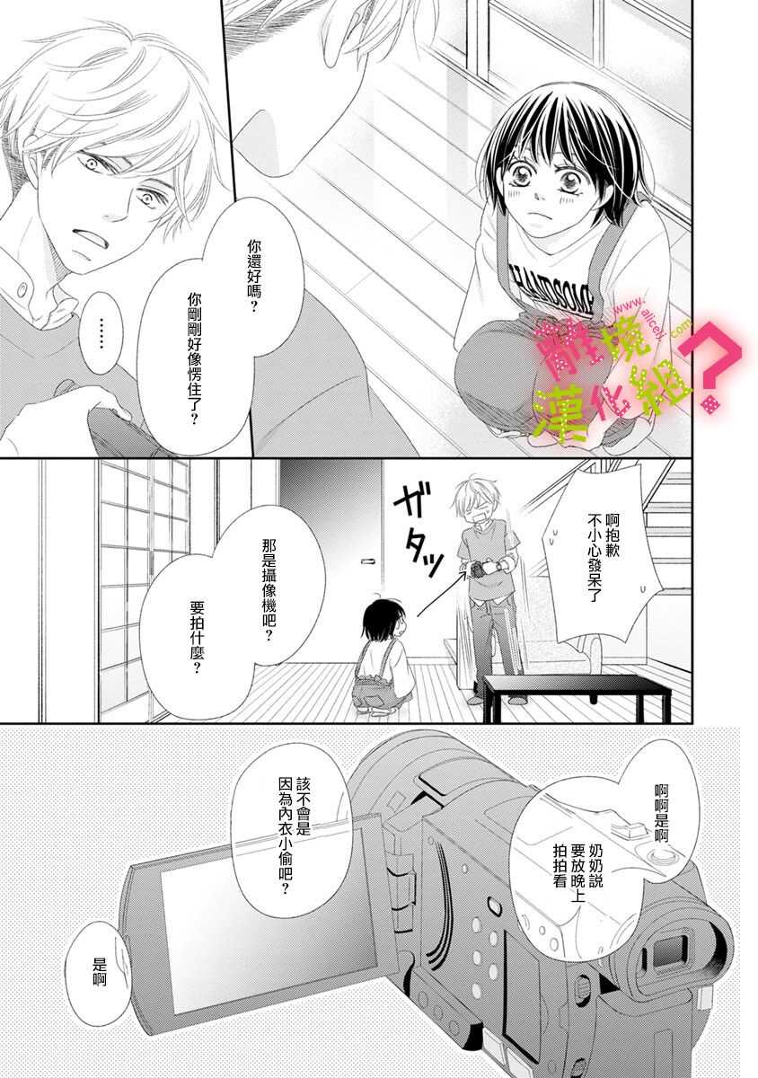 第08话-谁是那朵解语花-小田原みづえ（第23张）