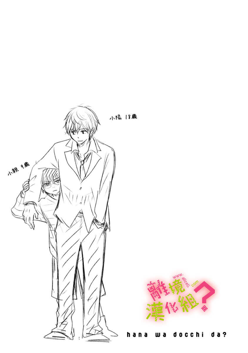 第10话-谁是那朵解语花-小田原みづえ（第35张）