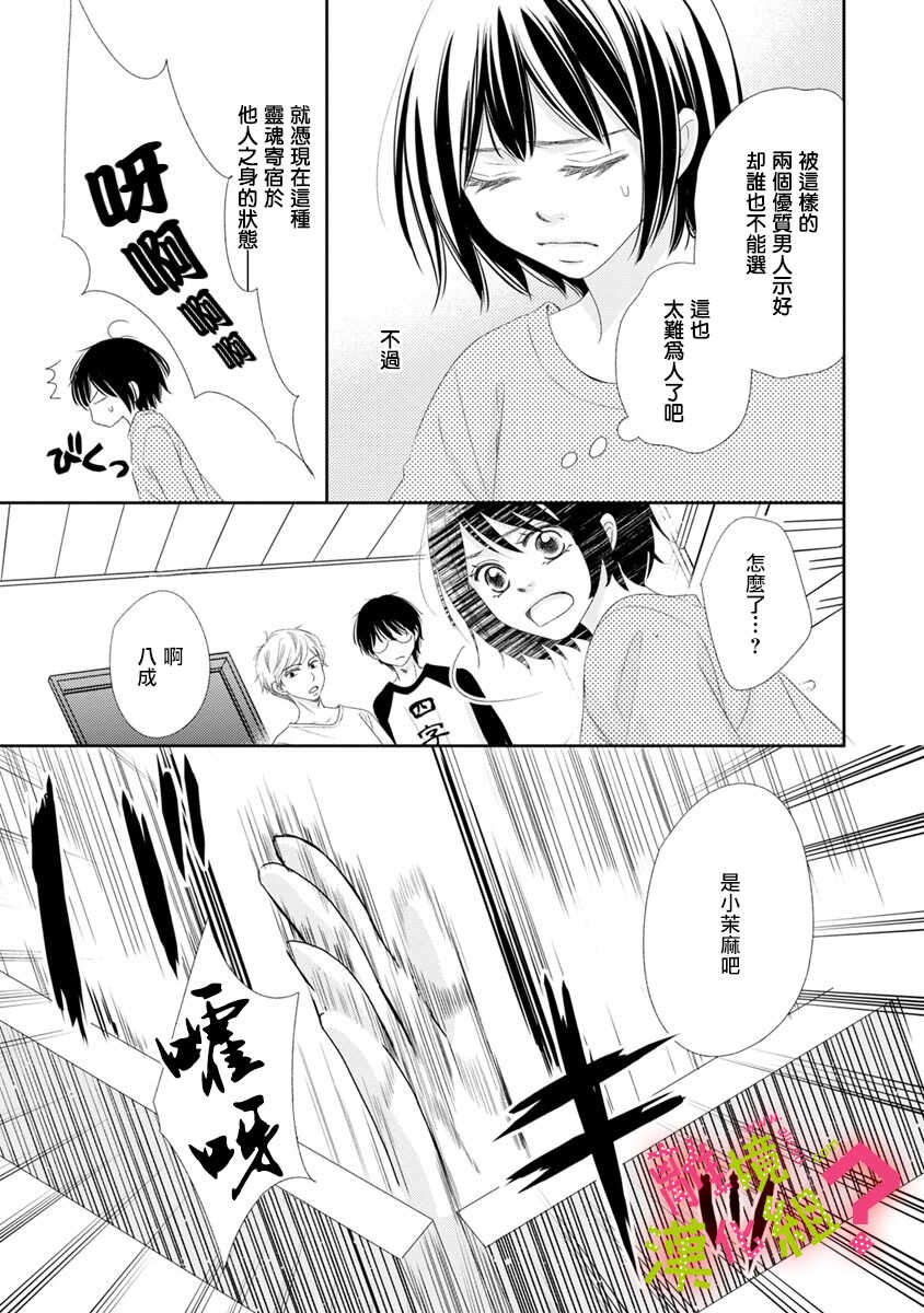 第10话-谁是那朵解语花-小田原みづえ（第5张）